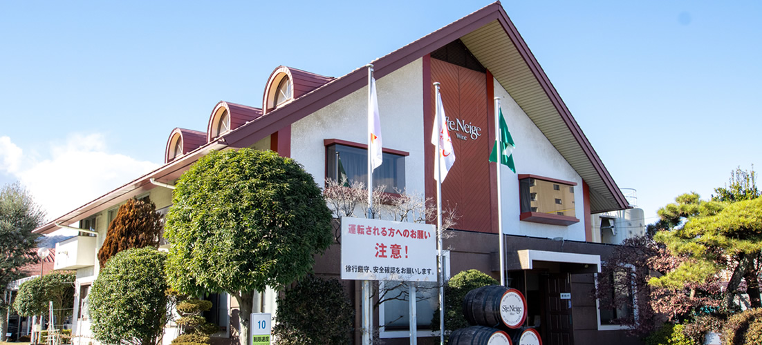 Sainte Neige酒庄酒庄介绍