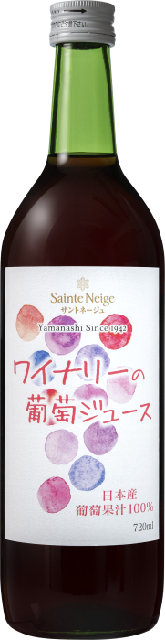 ワイナリーの葡萄ジュース　赤 【ストレート果汁】</br>商品コード： 46472