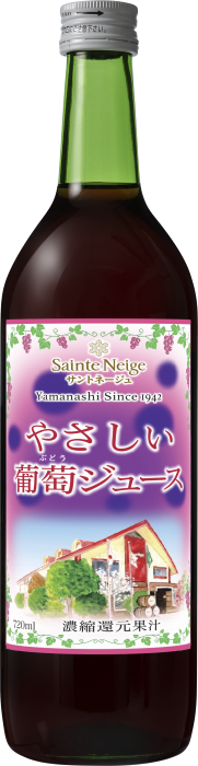 やさしい葡萄ジュース　赤 【濃縮還元果汁】</br>商品コード： 46272