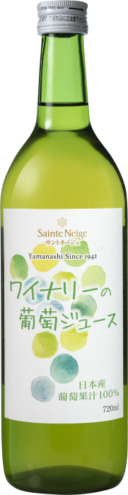 ワイナリーの葡萄ジュース　白 【ストレート果汁】</br>商品コード： 46572